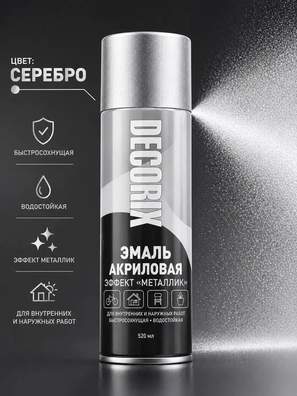 Эмаль Аэрозольная Акриловая 5 Эмаль Аэрозольная Акриловая 5