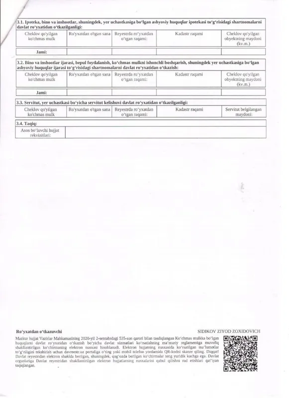 Продается земельной участок 2