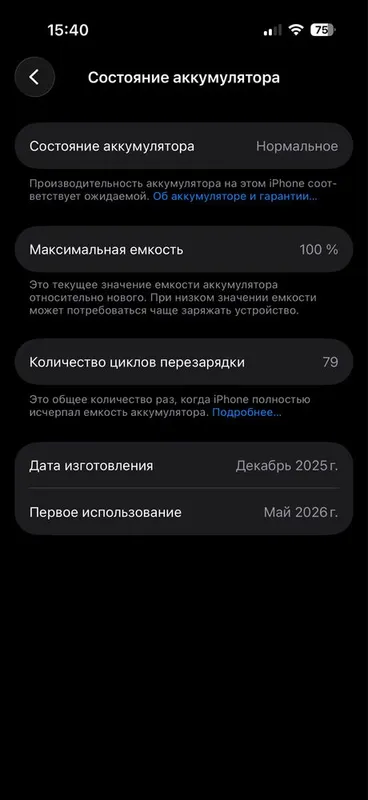 Iphone 17 512gb 100% ideal 3