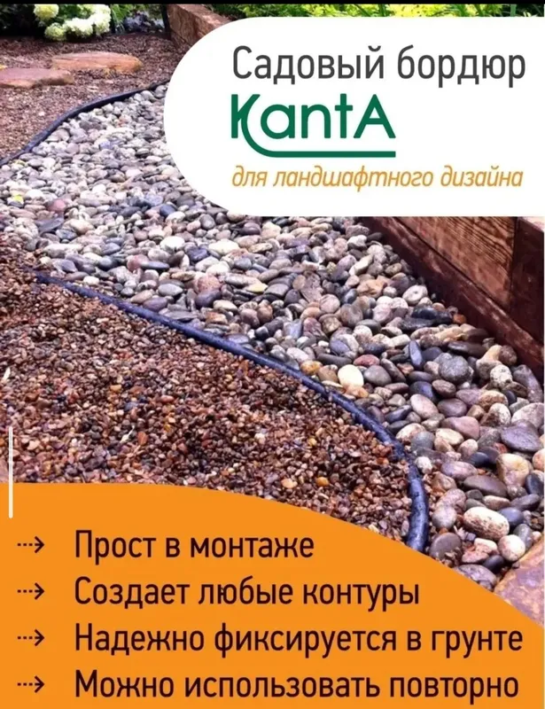 Бордюр садовый Канта (KANTA) длина 10м — фото 7