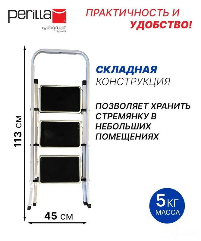 Perilla CLASS PLUS 3 pog'onali stremyanka / стремянка 2 Perilla CLASS PLUS 3 pog'onali stremyanka / стремянка 2