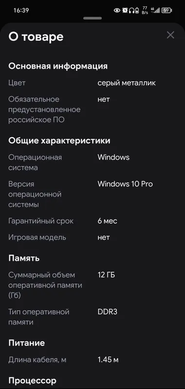 Ноутбук ITech новый 7 Ноутбук ITech новый 7