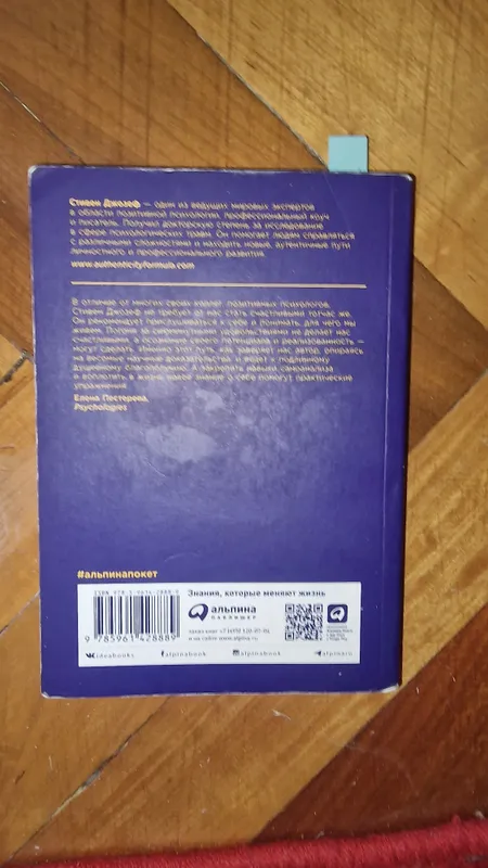 книга Аутентичность — фото 2
