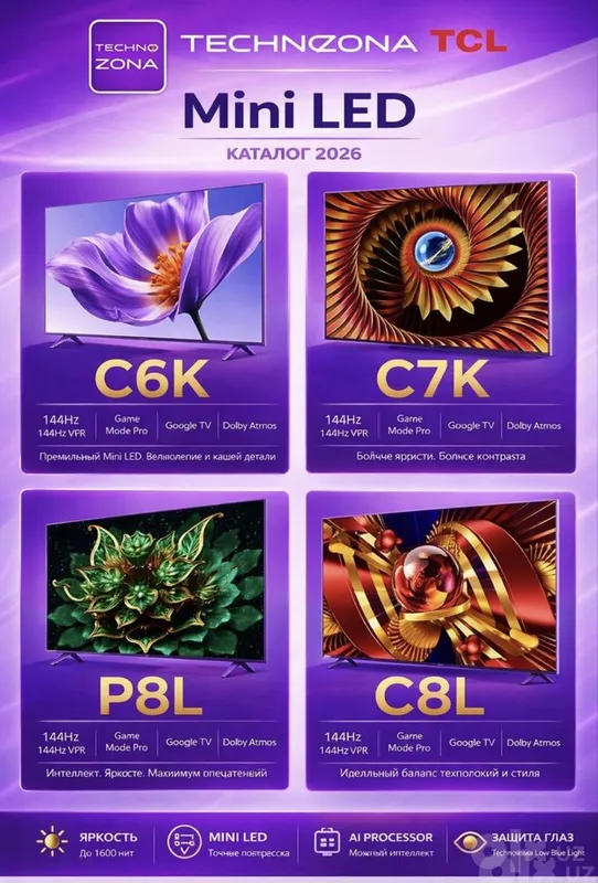 Телевизор TCL MINI LED C6K C7L C8L P8L 43/55/65/75/85/98 Телевизор TCL MINI LED C6K C7L C8L P8L 43/55/65/75/85/98