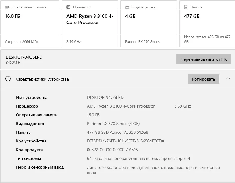 Игровой Ryzen 3 ОЗУ 16 GB RX570 монитор 24"
