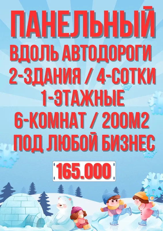 ПАНЕЛЬНЫЙ(Акапулько, Школа)! Вдоль автодороги! Срочная продажа!