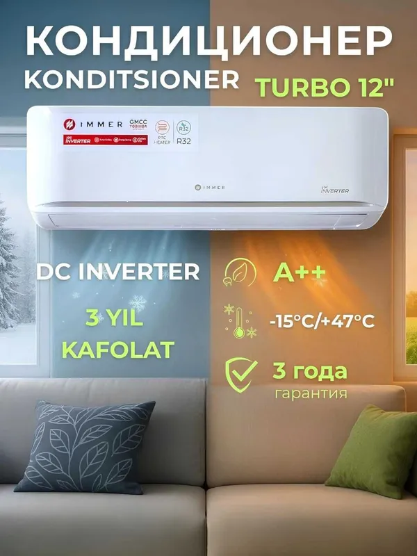 Konditsioner Immer 12/18 инвертор все модели ест низки цена — фото 4