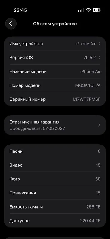 iPhone 17 Air 256gb 7 iPhone 17 Air 256gb 7