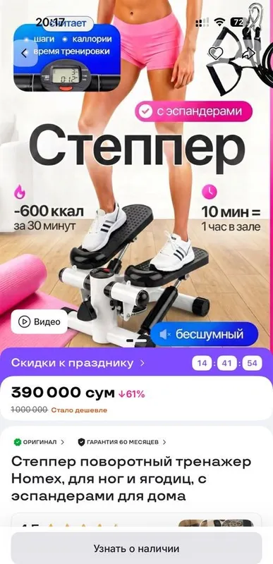 Степпер, почти новый за пол цены! Степпер, почти новый за пол цены!
