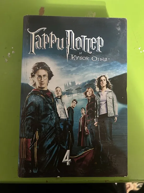 Книги Гарри Поттер, новые не использованные — фото 2