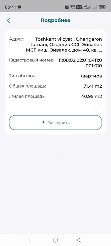 Продажа или обмен — фото 2