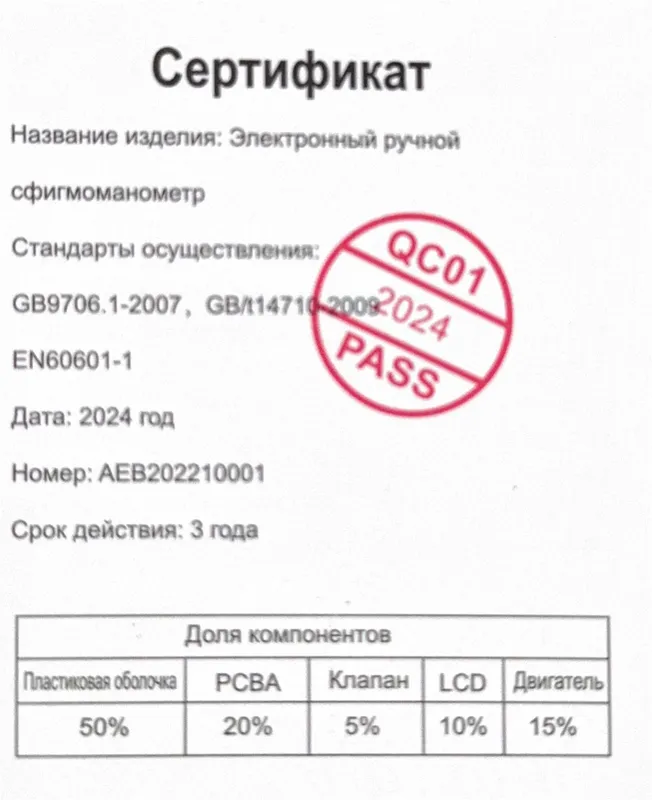 Тонометр автоматический на запястье, с русской озвучкой 5 Тонометр автоматический на запястье, с русской озвучкой 5