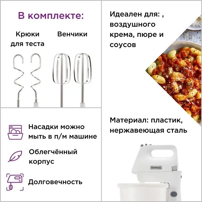 Миксер с чашей Kenwood Chefette lite HMP32 — фото 1