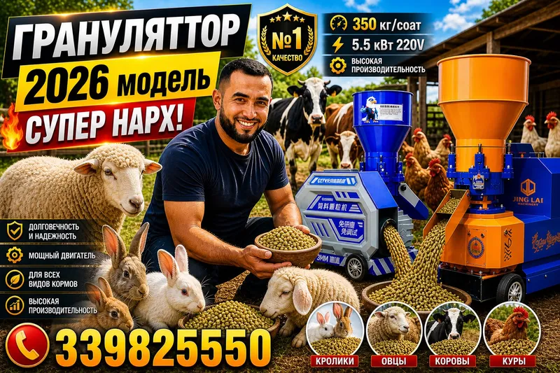 Гранулятор модель 2026 ем корм ферма чорва chorva — фото 4