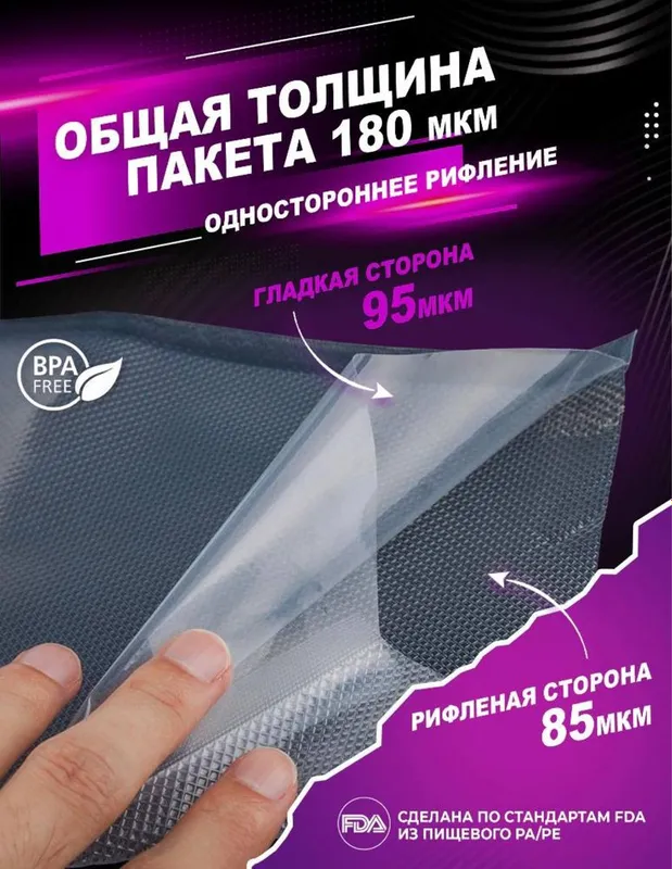 Пакеты для вакууматора рифленые / Пакет рифленный 3 Пакеты для вакууматора рифленые / Пакет рифленный 3