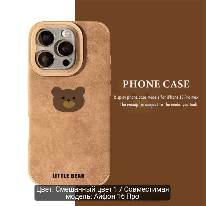Чехлы для iPhone 16Pro / 15 Pro Max — фото 8 Чехлы для iPhone 16Pro / 15 Pro Max — фото 8