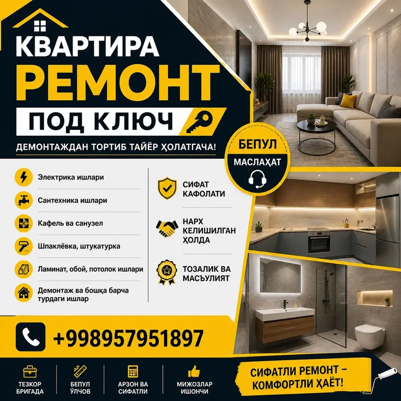Ремонт подключ придлогайем наши услуги