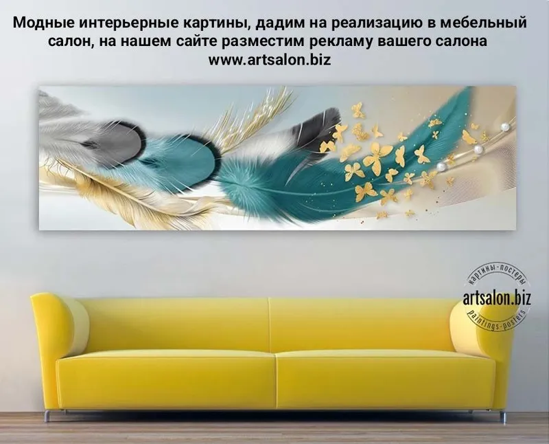 Модные картины и постеры под ваш Интерьер, каталог artsalon.biz — фото 2