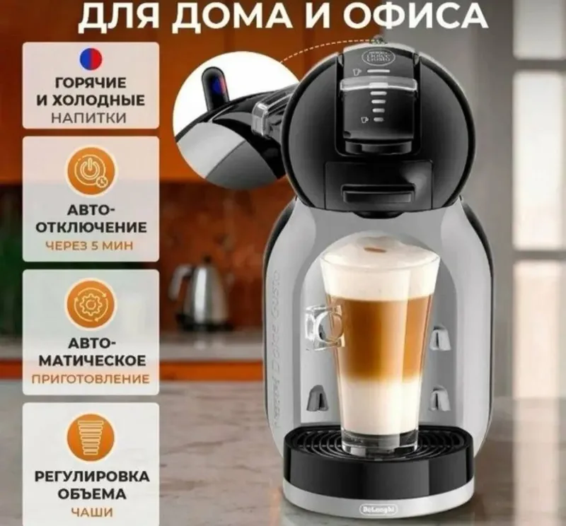 Мазали кофе учун Кофе машина для вкусного кофе — фото 1