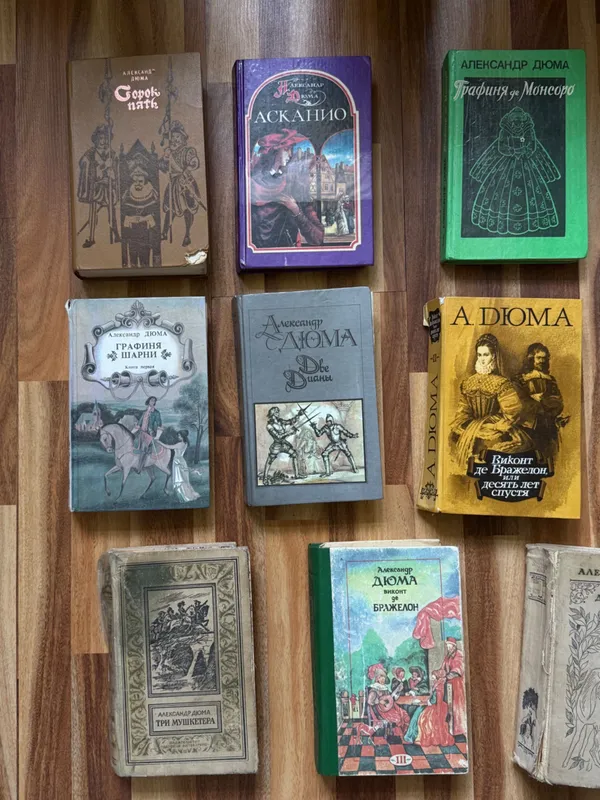 Книги: Дюма, Бальзак, Айтматов, Пушкин (Классика и Романы) 1 Книги: Дюма, Бальзак, Айтматов, Пушкин (Классика и Романы) 1