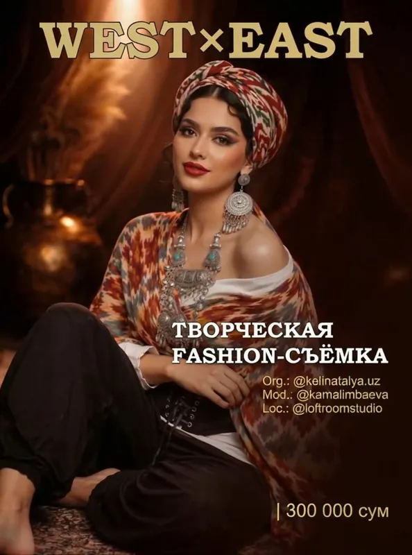 Мастер- класс по fasion съёмке