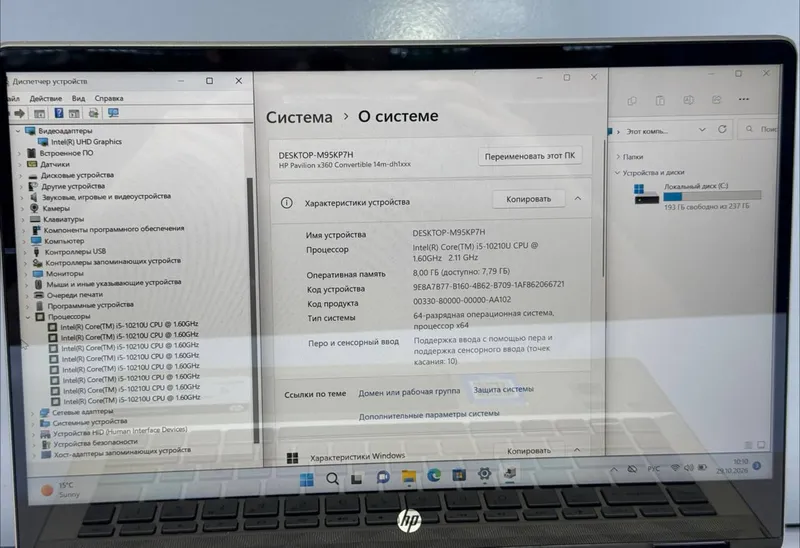 Ноутбук Core i5-10210U, 8 ГБ DDR4, 256 ГБ SSD 5
