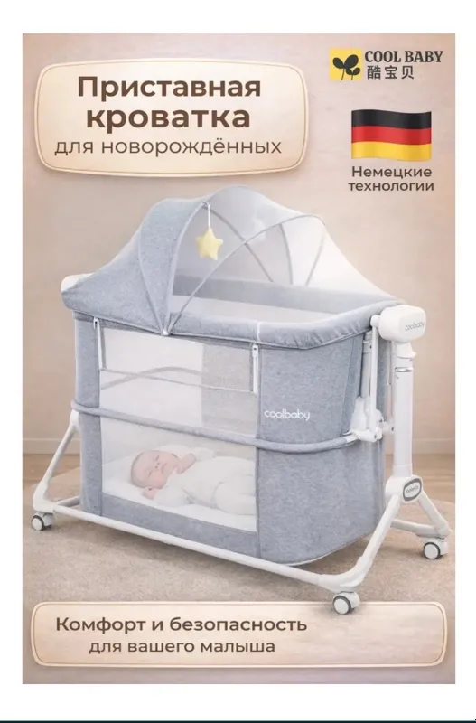 кроватка для малыша — фото 1