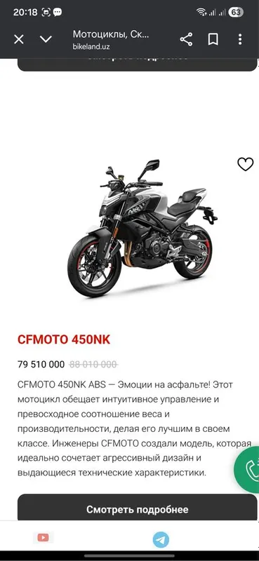 CFMOTO 450nk streetbike — фото 4