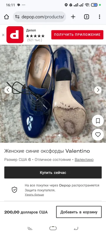 Valentino spectator Oxford продажа 4