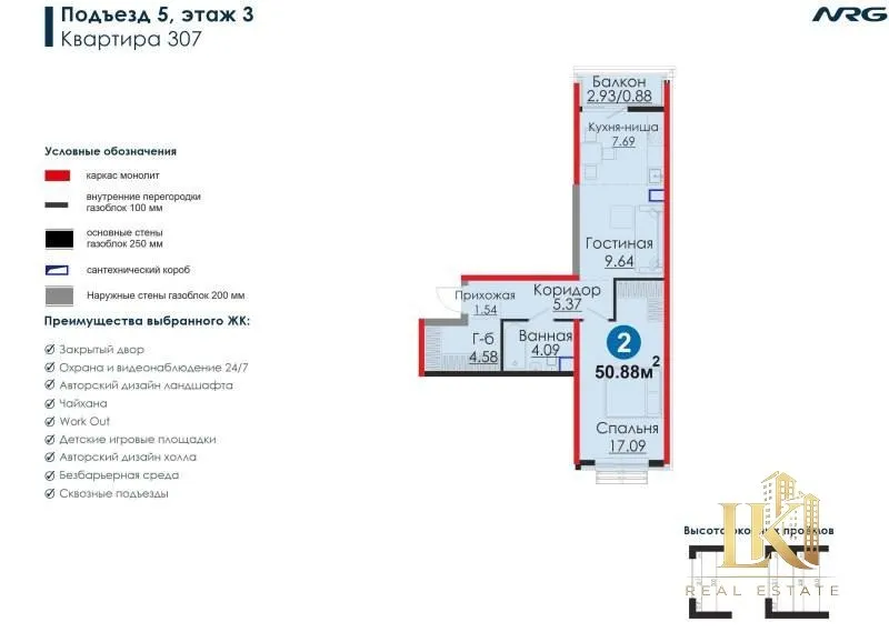 Продаётся 2-комнатная квартира в ЖК NRG Meros (без ремонта) 2 Продаётся 2-комнатная квартира в ЖК NRG Meros (без ремонта) 2