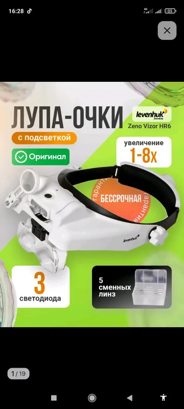 Очки лупа для зрения с линзами перезаряжаемый с — фото 2