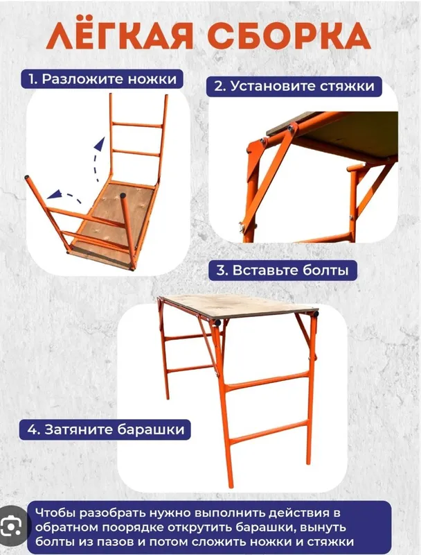 Малярный столик новый мини леса,козёл — фото 1 Малярный столик новый мини леса,козёл — фото 1