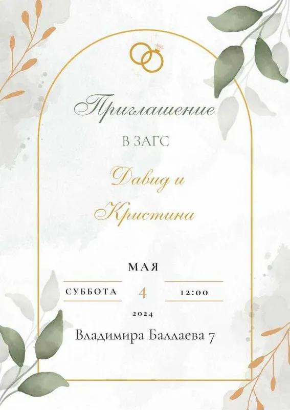 Zamonaviy taklifnoma dizayn bepul arzon narxda — фото 7