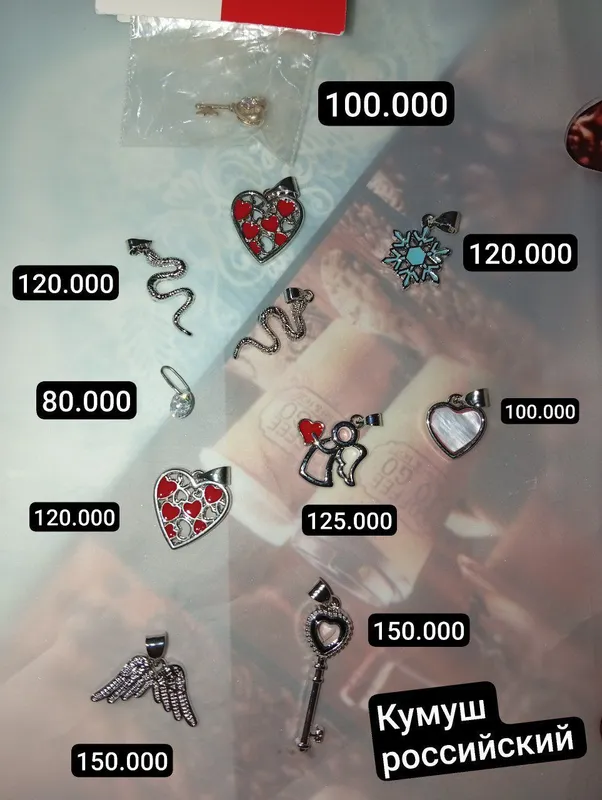 серебро
