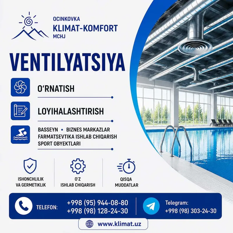 Вентиляция и Кондиционирование 3