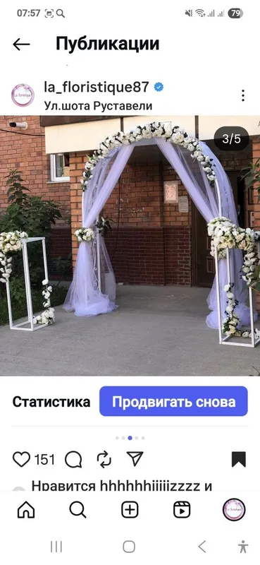 Арка для оформления праздников 1 Арка для оформления праздников 1