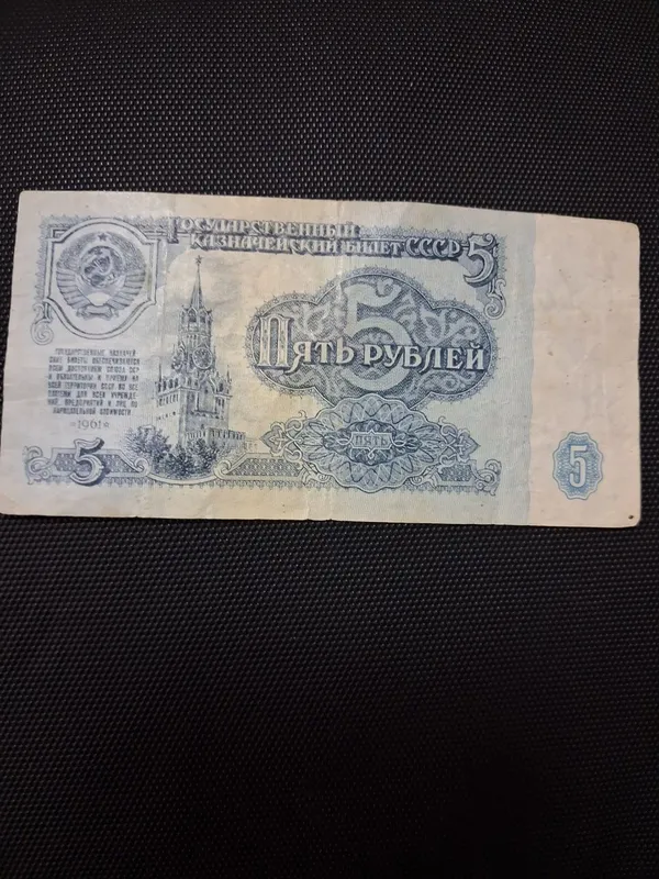 Russian rubl 1961