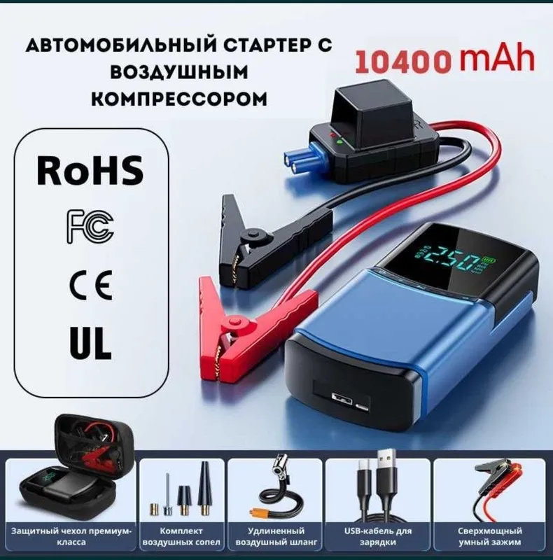 Автомобильный беспроводной компрессор от бренда «B — фото 4