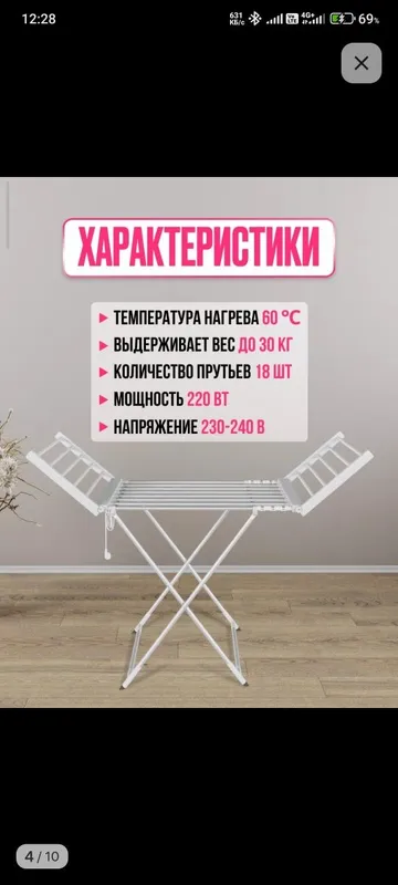 Электрическая сушилка – обогреватель экономия места и времени