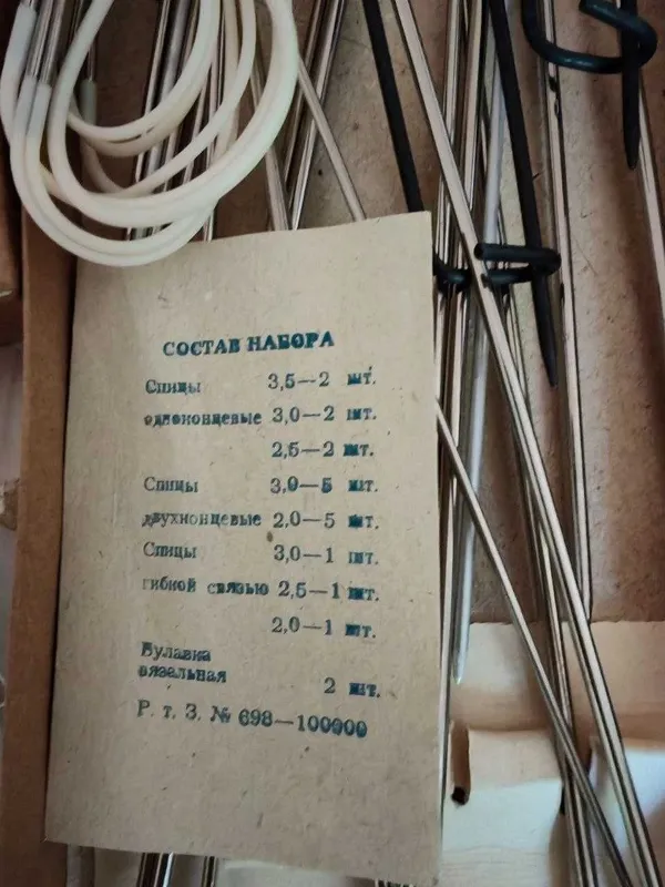 Набор вязальных спиц. новый 2 Набор вязальных спиц. новый 2