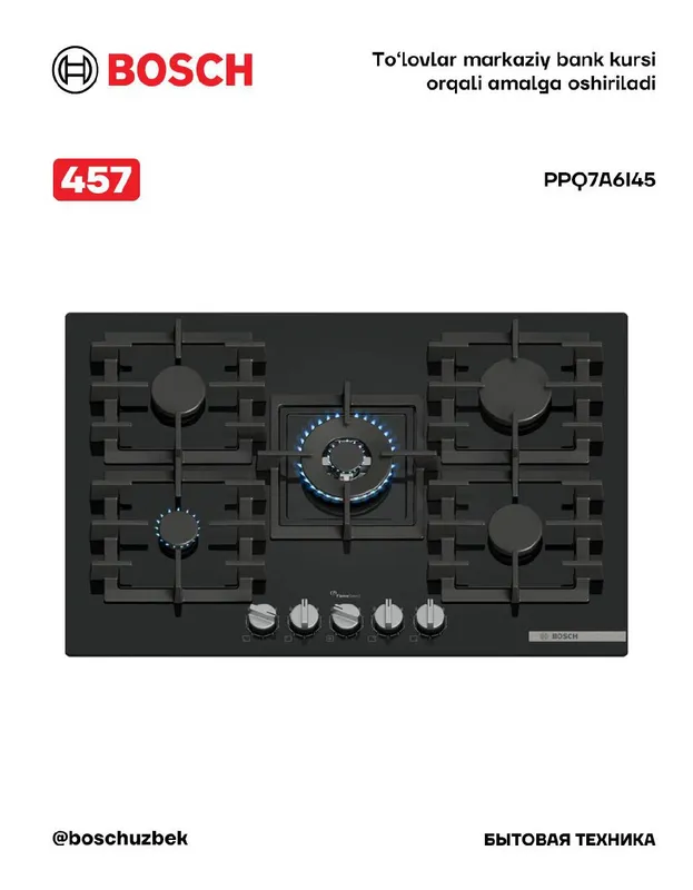 Bosch PPQ7A6I45 — Газовая варочная панель Серия 6, 75 см, закаленное стекло, черная Bosch PPQ7A6I45 — Газовая варочная панель Серия 6, 75 см, закаленное стекло, черная