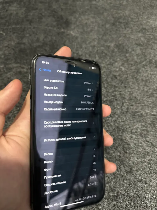 iPhone 11 7