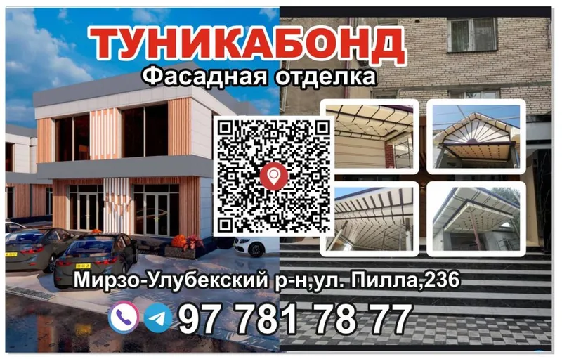 Ассалому алейкум Аликабонд ва туникабонд фасад ишларини киламиза Ассалому алейкум Аликабонд ва туникабонд фасад ишларини киламиза