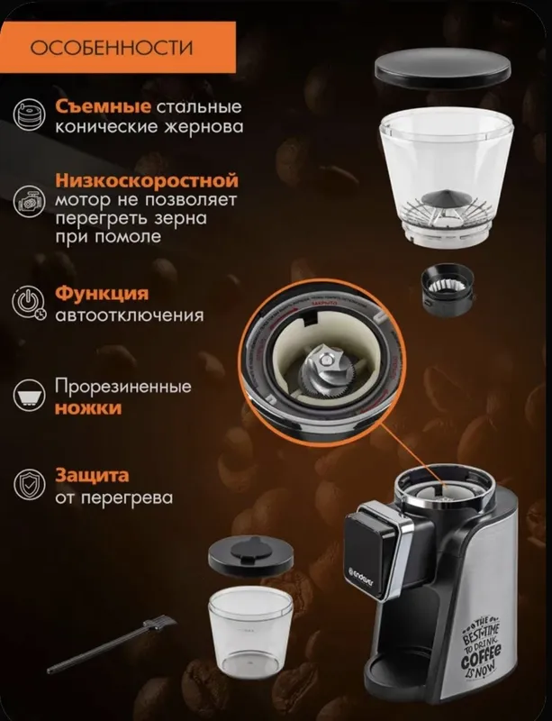 Продаётся электрическая кофемолка Endever модель Costa 1063 4