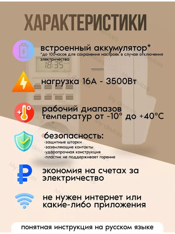 Умная розетка с таймером электронным 3500 Вт — фото 3 Умная розетка с таймером электронным 3500 Вт — фото 3