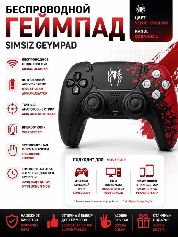 Беспроводной геймпад PS5 DualSense для PlayStation 5 3