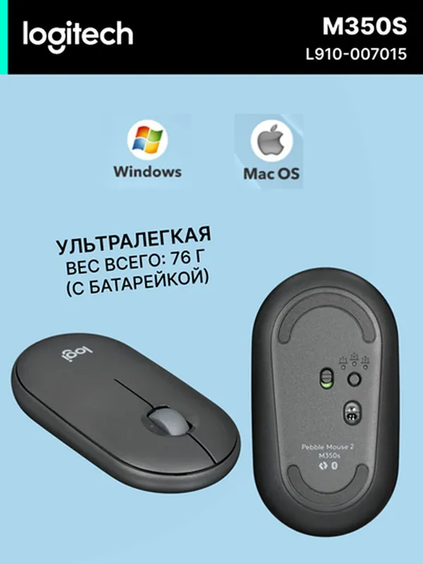 Logitech Pebble Mouse 2 M350s - бесшумная беспроводная мышь, черная — фото 1
