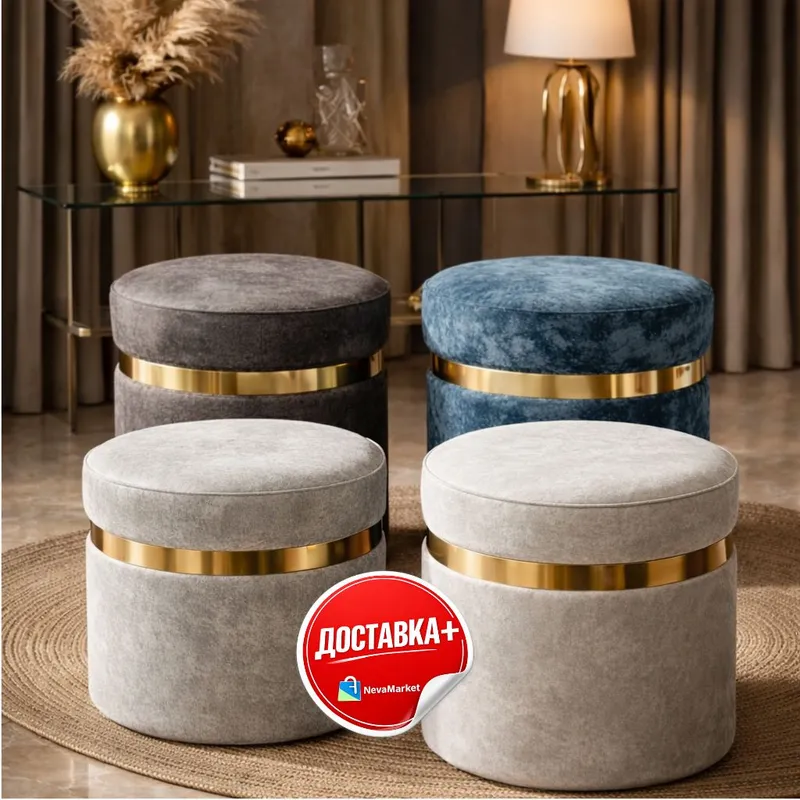 Пуф мягкий велюровый с металлическим кольцом,