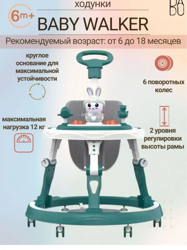 Прочный детский ходунок 5
