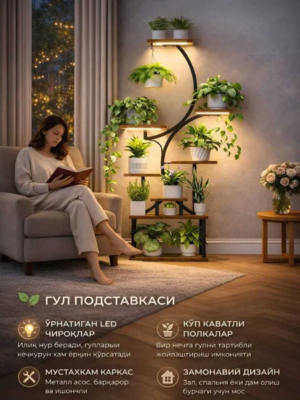 Гул подставка подставка с фанариками — фото 2
